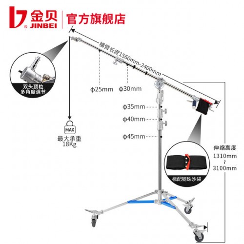 Chân Boom BM300 Jinbei pro