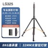 Chân đèn gấp gọn LS325 Chân đèn gấp gọn LS325
