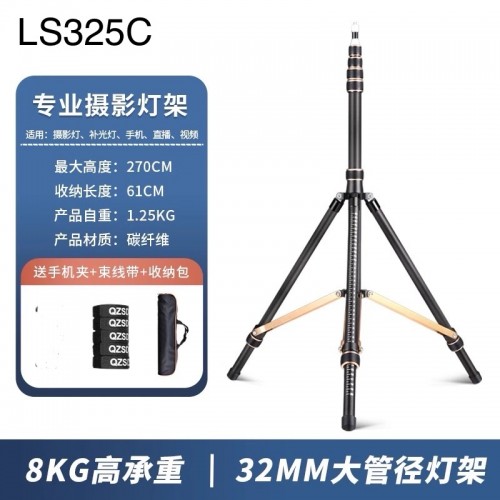 Chân đèn gấp gọn LS325 Chân đèn gấp gọn LS325