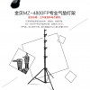 Chân đèn Jinbei MZ4800( Chính Hãng ) Chân đèn Jinbei MZ4800( Chính Hãng )