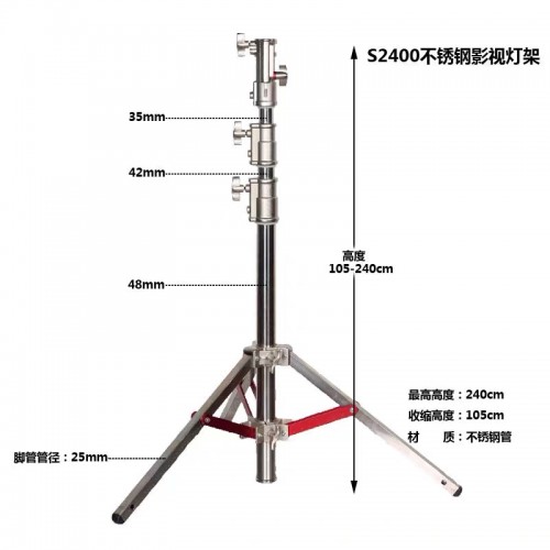 Chân đèn tải trọng Qihe S-2400