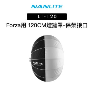 NANLITE LT-120 Lantern softbox 120cm